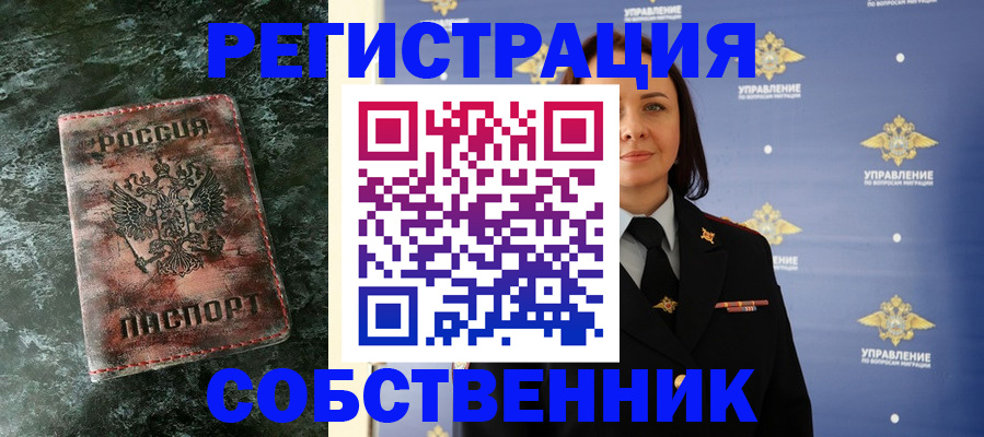 временная регистрация недорого в Кашине