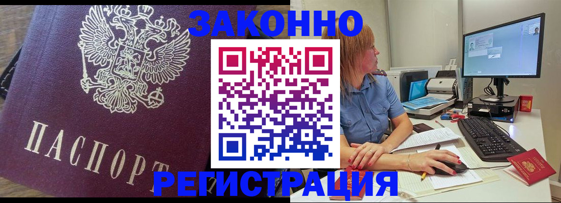прописка иностранных граждан в Кашине