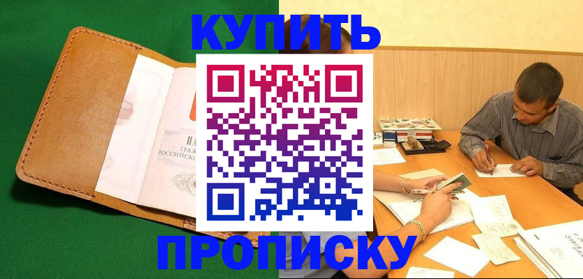 регистрация в Кашине